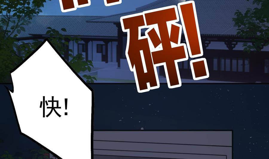 皇弟，莫提刀 - 第70话 听我号令 - 第5张图