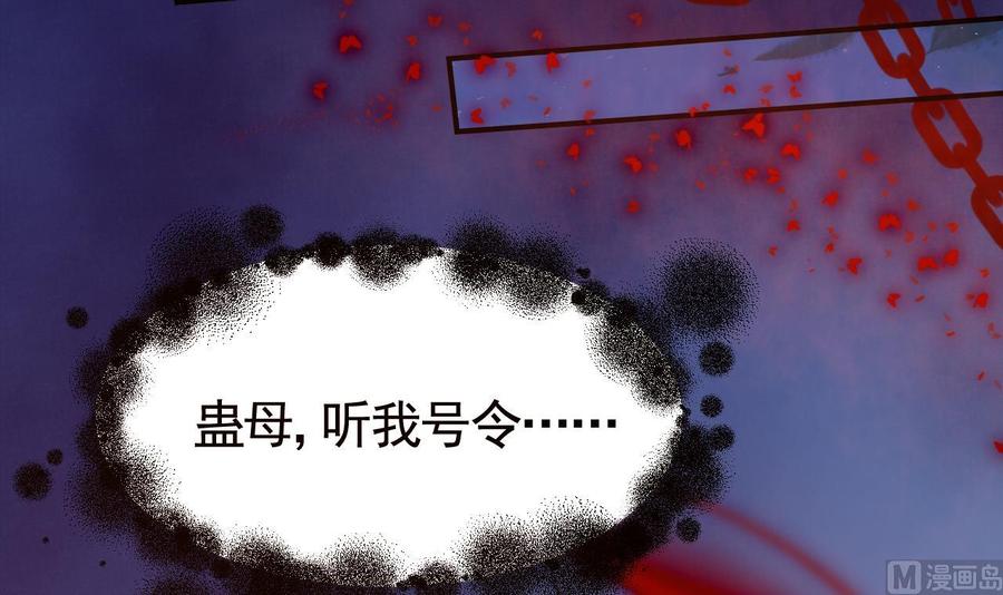 皇弟，莫提刀 - 第70话 听我号令 - 第57张图