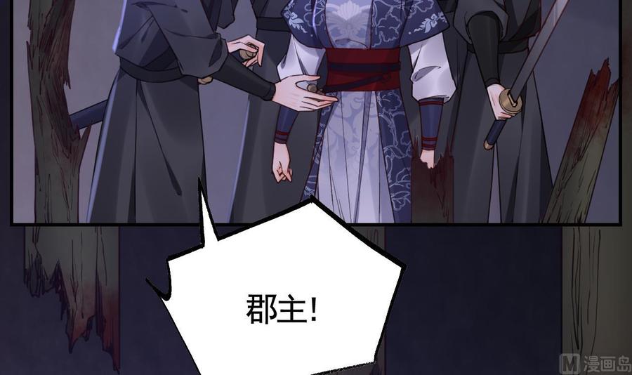 皇弟，莫提刀 - 第70话 听我号令 - 第18张图