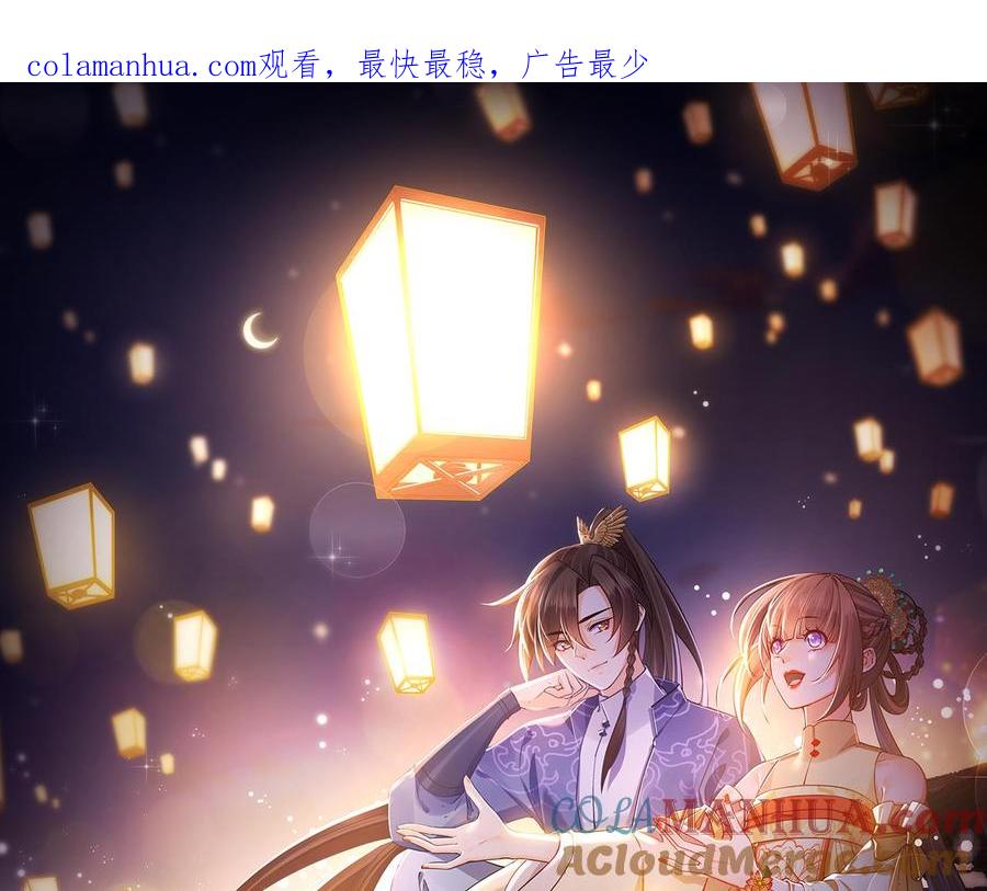 皇弟，莫提刀 - 第70话 听我号令 - 第1张图