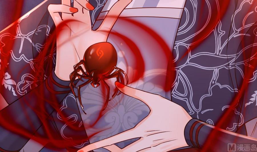 皇弟，莫提刀 - 第70话 听我号令 - 第60张图