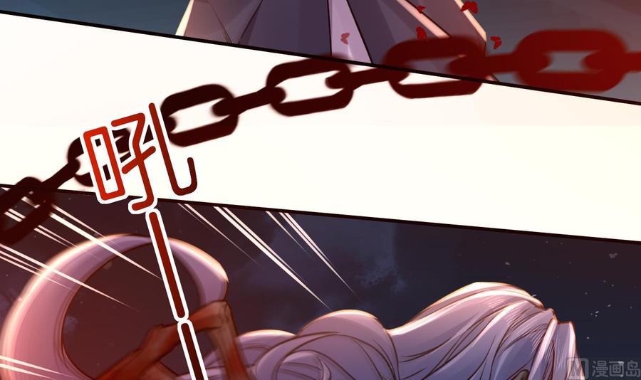 皇弟，莫提刀 - 第70话 听我号令 - 第84张图