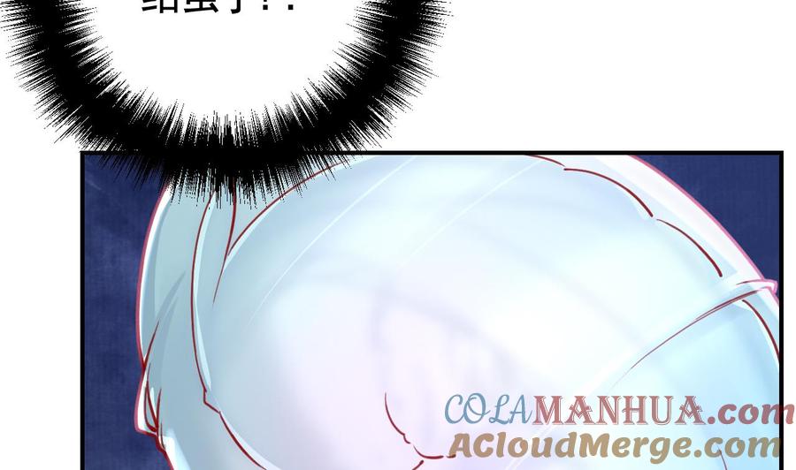 皇弟，莫提刀 - 第70话 听我号令 - 第31张图