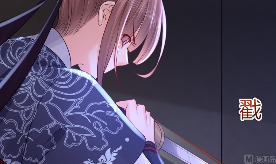 皇弟，莫提刀 - 第70话 听我号令 - 第24张图