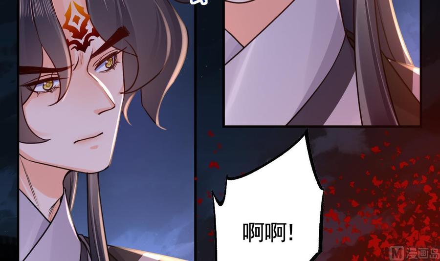 皇弟，莫提刀 - 第70话 听我号令 - 第81张图