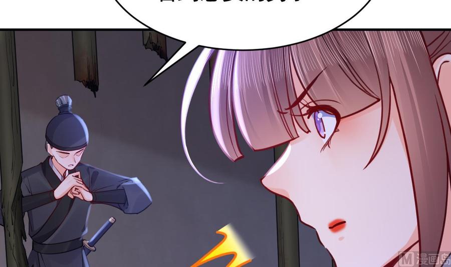 皇弟，莫提刀 - 第70话 听我号令 - 第33张图