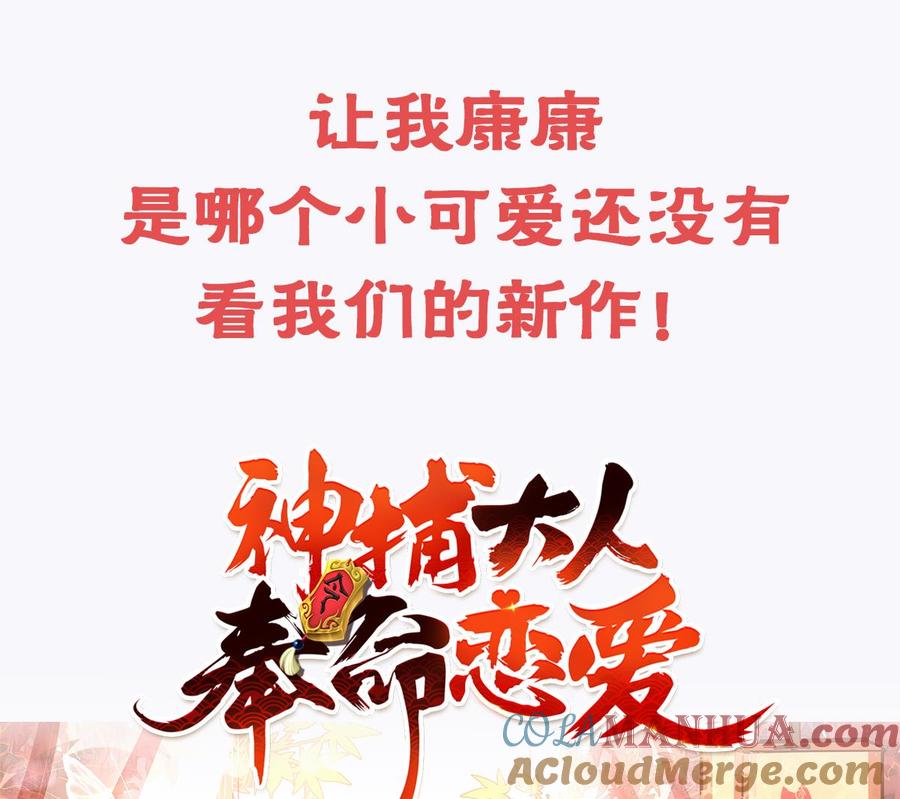 皇弟，莫提刀 - 第70话 听我号令 - 第94张图