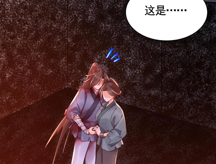 皇弟，莫提刀 - 第70话 听我号令 - 第74张图