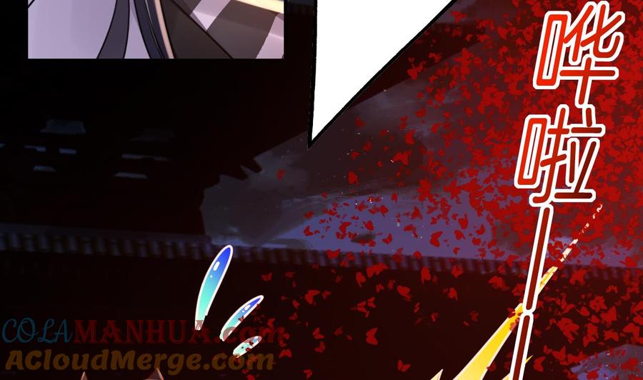 皇弟，莫提刀 - 第70话 听我号令 - 第82张图