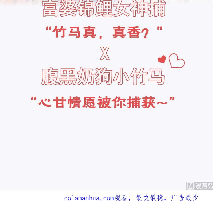 皇弟，莫提刀 - 第70话 听我号令 - 第96张图