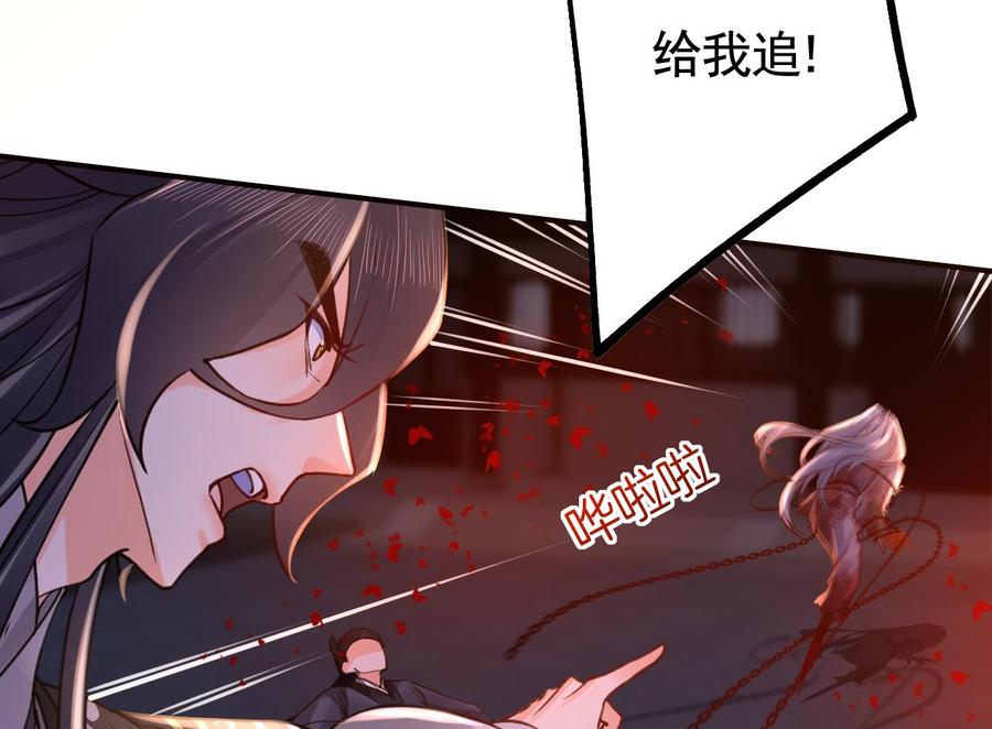 皇弟，莫提刀 - 第70话 听我号令 - 第86张图