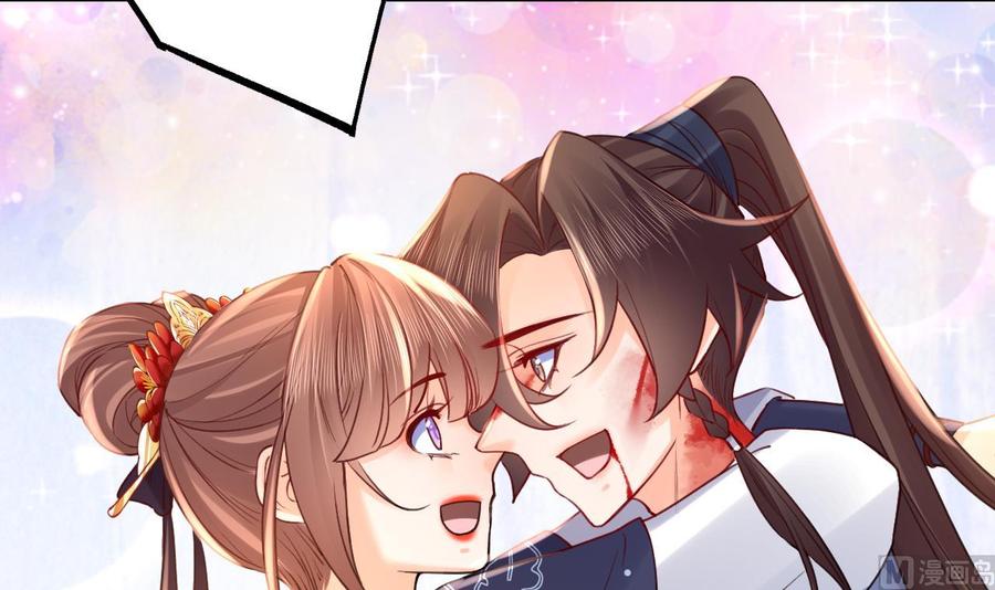 皇弟，莫提刀 - 第71话 出逃 - 第12张图