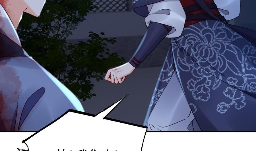 皇弟，莫提刀 - 第71话 出逃 - 第50张图