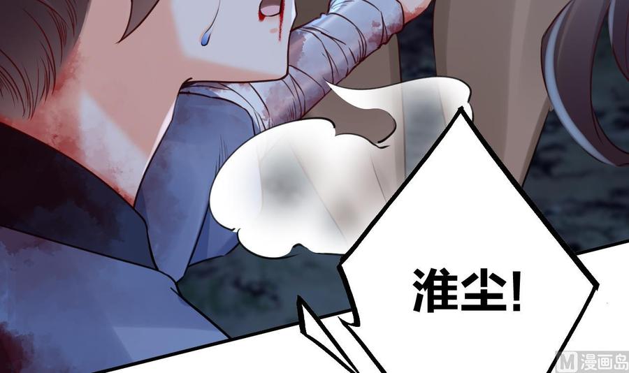 皇弟，莫提刀 - 第71话 出逃 - 第63张图