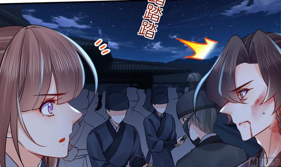 皇弟，莫提刀 - 第71话 出逃 - 第30张图