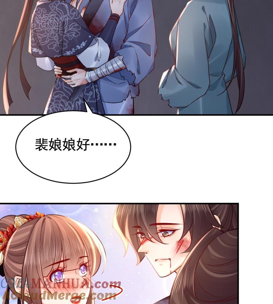 皇弟，莫提刀 - 第71话 出逃 - 第16张图