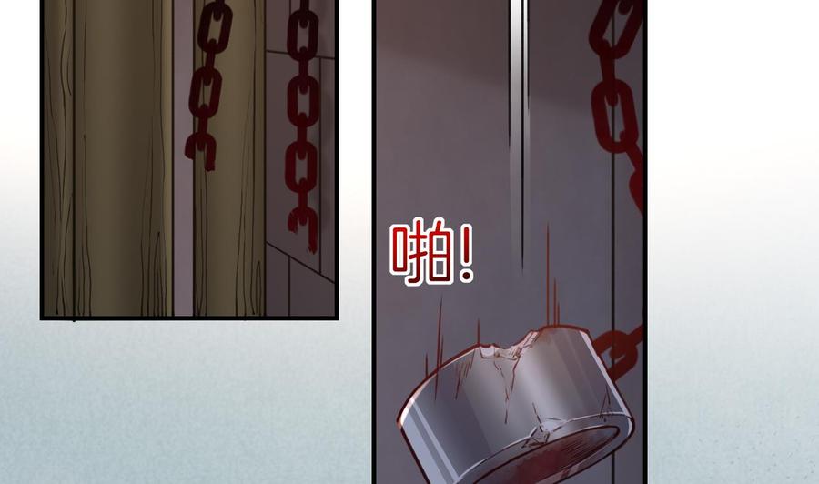 皇弟，莫提刀 - 第71话 出逃 - 第5张图