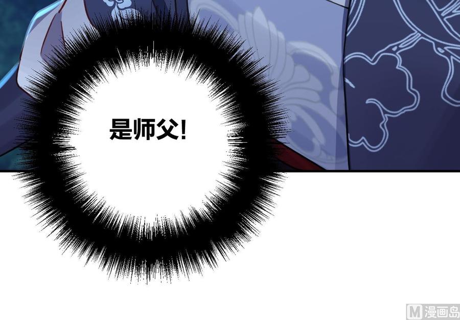 皇弟，莫提刀 - 第71话 出逃 - 第48张图