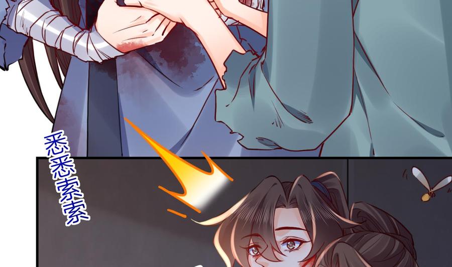 皇弟，莫提刀 - 第71话 出逃 - 第8张图