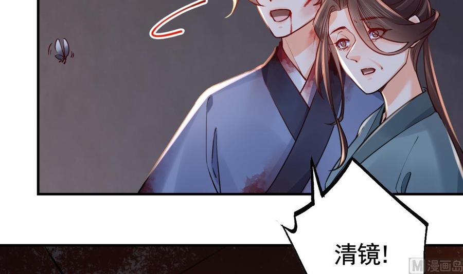 皇弟，莫提刀 - 第71话 出逃 - 第9张图