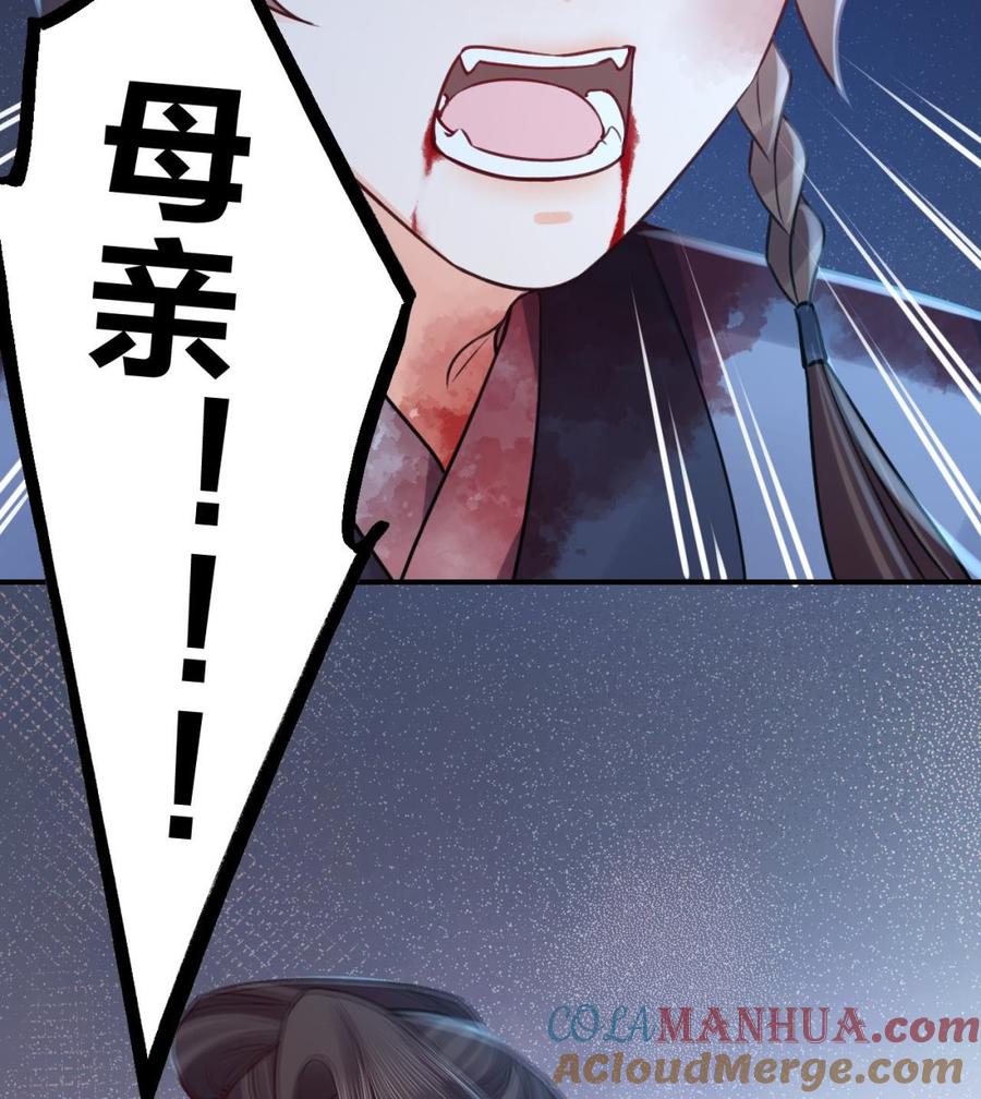 皇弟，莫提刀 - 第71话 出逃 - 第73张图