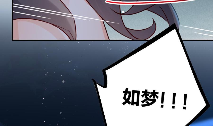 皇弟，莫提刀 - 第71话 出逃 - 第41张图