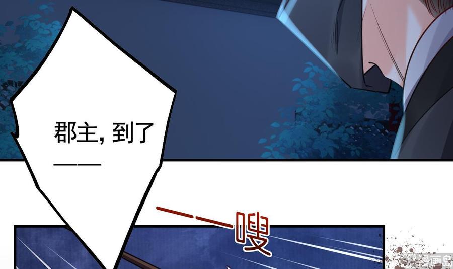 皇弟，莫提刀 - 第71话 出逃 - 第21张图