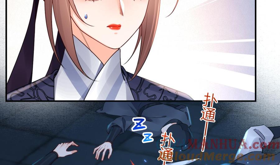 皇弟，莫提刀 - 第71话 出逃 - 第37张图