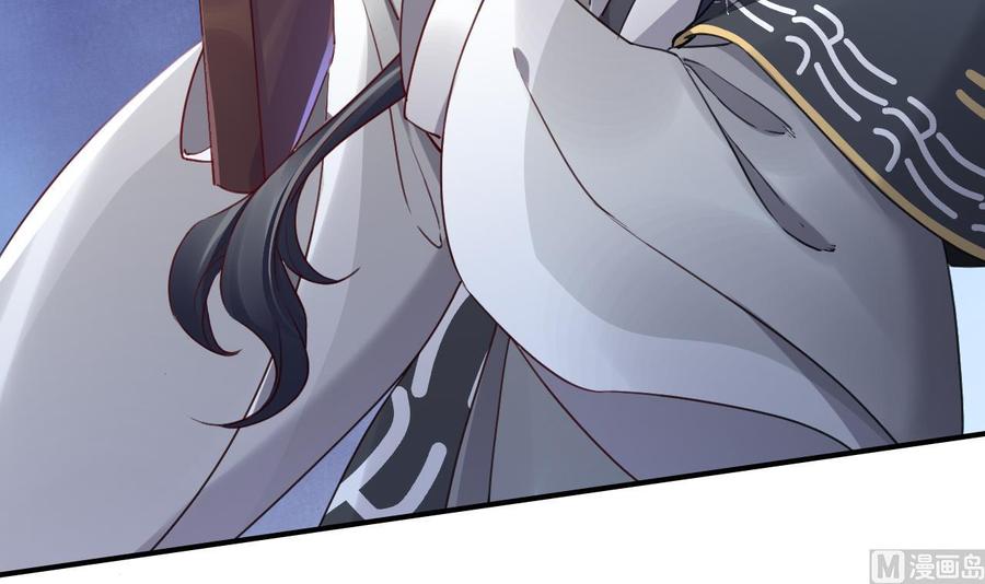 皇弟，莫提刀 - 第71话 出逃 - 第57张图