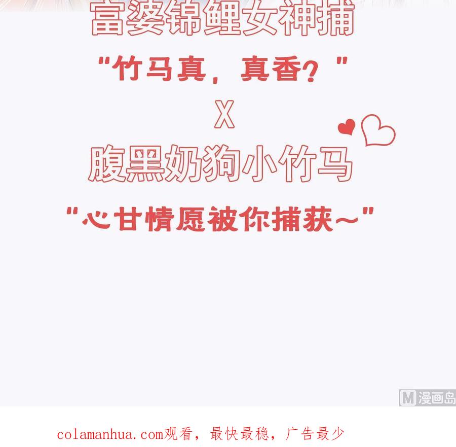 皇弟，莫提刀 - 第71话 出逃 - 第78张图