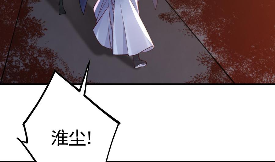 皇弟，莫提刀 - 第71话 出逃 - 第11张图