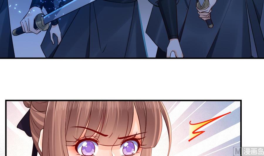 皇弟，莫提刀 - 第71话 出逃 - 第36张图