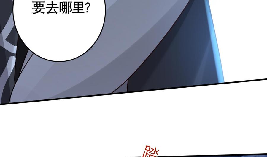 皇弟，莫提刀 - 第71话 出逃 - 第29张图