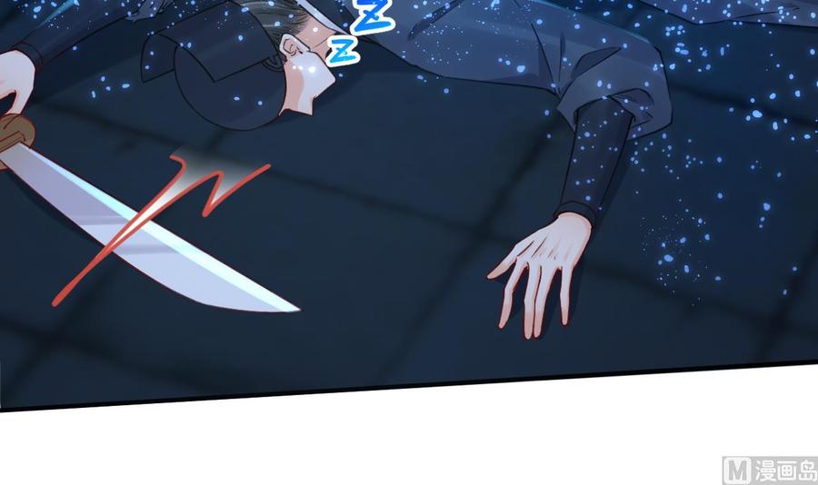 皇弟，莫提刀 - 第71话 出逃 - 第39张图