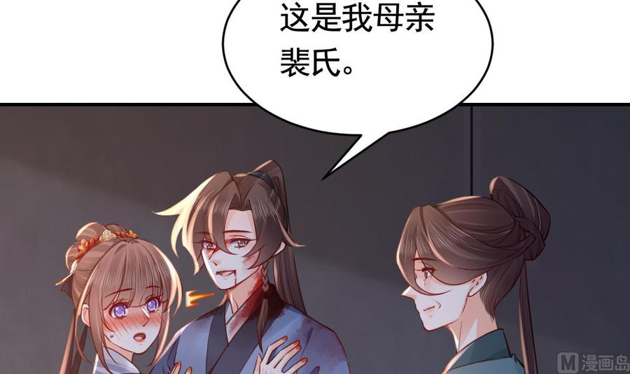 皇弟，莫提刀 - 第71话 出逃 - 第15张图