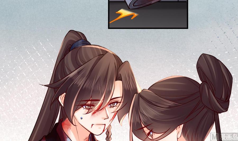 皇弟，莫提刀 - 第71话 出逃 - 第6张图