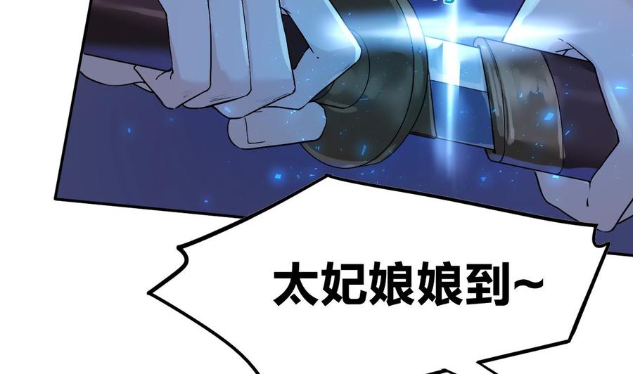 皇弟，莫提刀 - 第7话 如何苟命？全靠演技！ - 第86张图