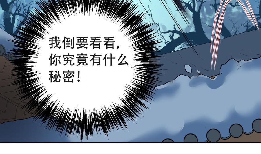 皇弟，莫提刀 - 第7话 如何苟命？全靠演技！ - 第38张图