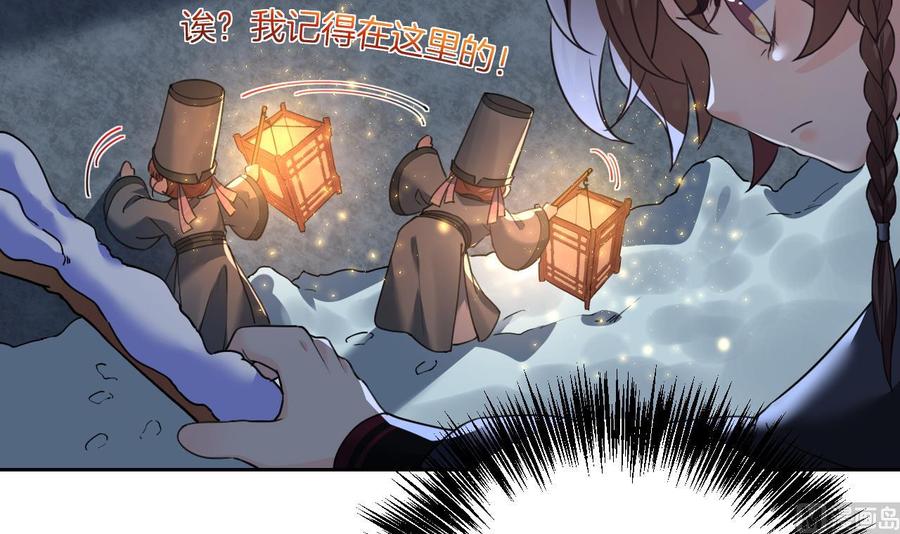 皇弟，莫提刀 - 第7话 如何苟命？全靠演技！ - 第24张图