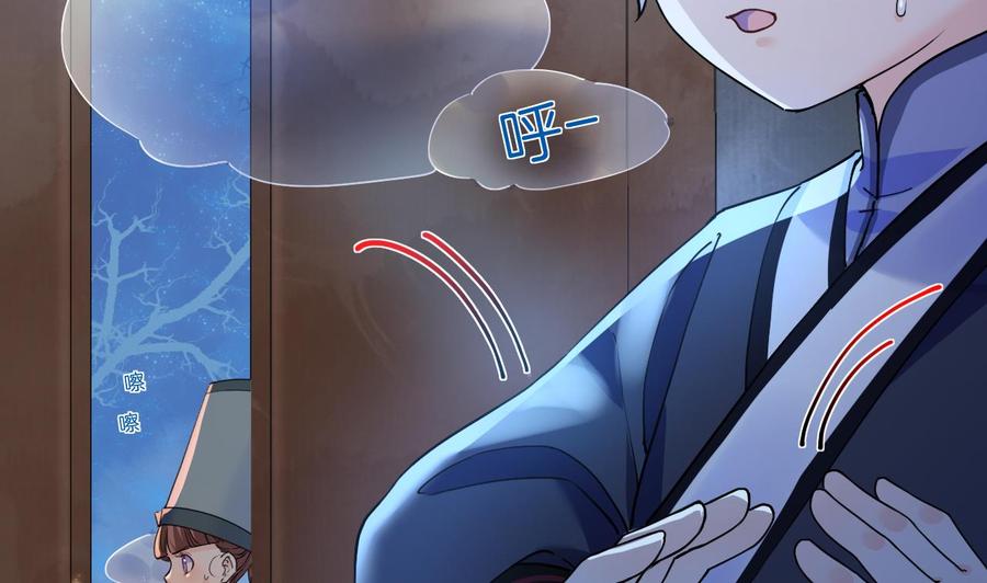 皇弟，莫提刀 - 第7话 如何苟命？全靠演技！ - 第10张图