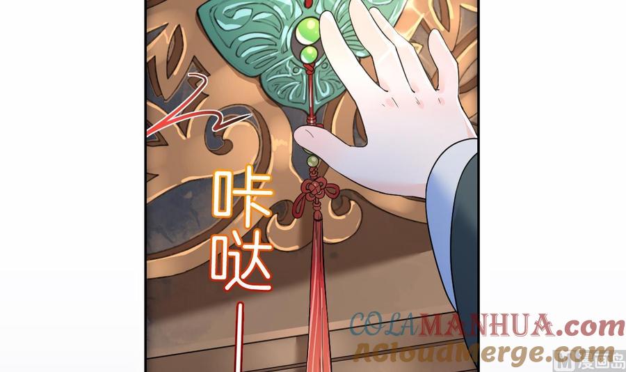 皇弟，莫提刀 - 第7话 如何苟命？全靠演技！ - 第57张图