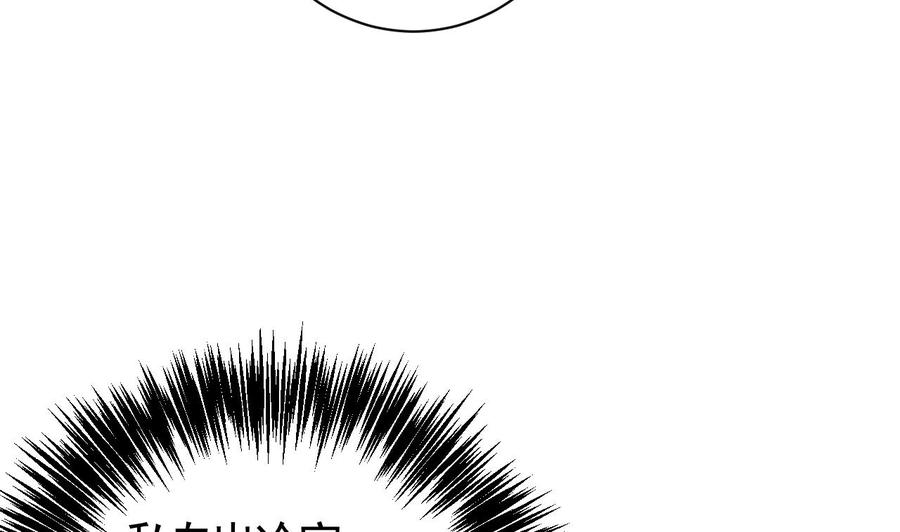 皇弟，莫提刀 - 第7话 如何苟命？全靠演技！ - 第107张图