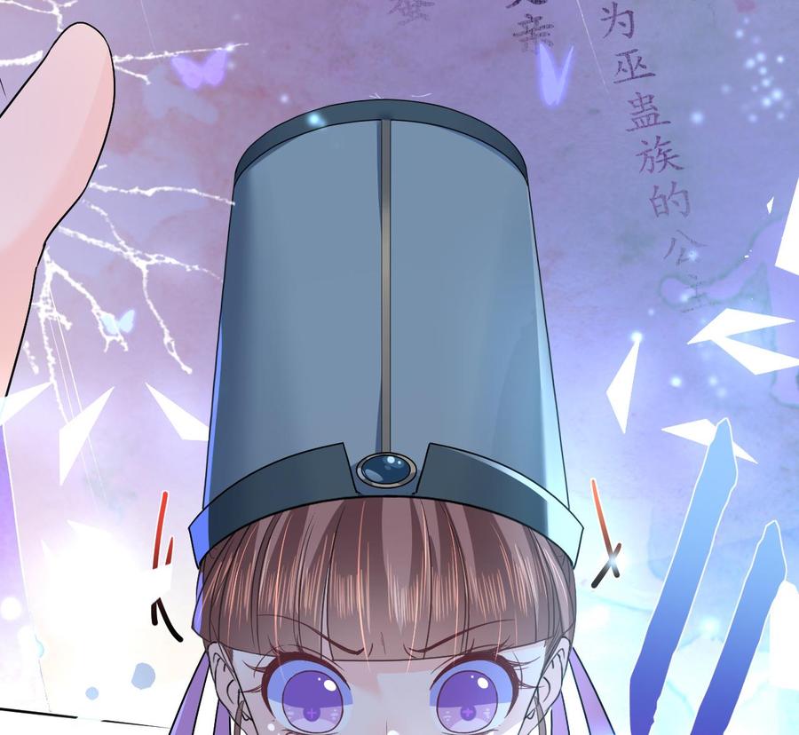 皇弟，莫提刀 - 第7话 如何苟命？全靠演技！ - 第68张图