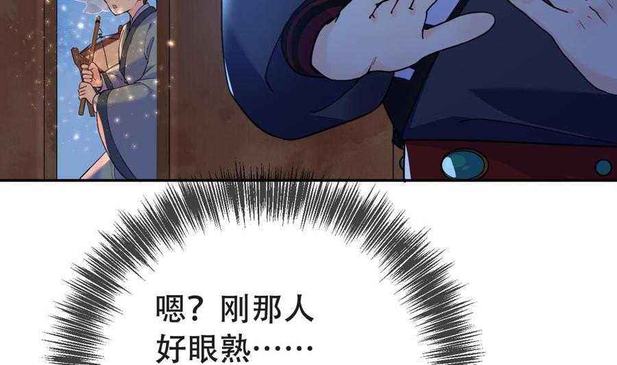 皇弟，莫提刀 - 第7话 如何苟命？全靠演技！ - 第11张图