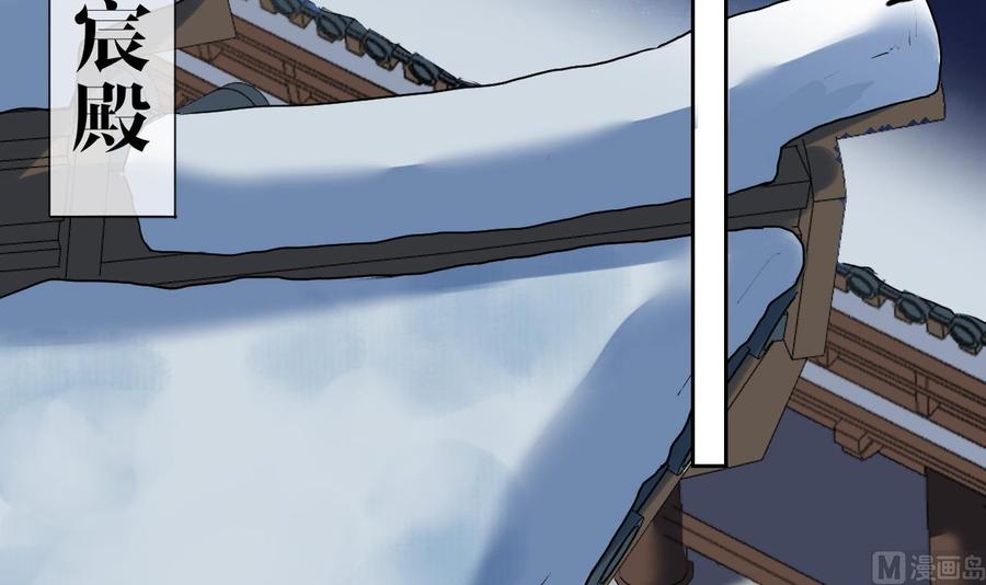 皇弟，莫提刀 - 第7话 如何苟命？全靠演技！ - 第15张图