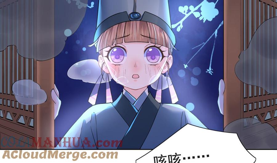 皇弟，莫提刀 - 第7话 如何苟命？全靠演技！ - 第41张图