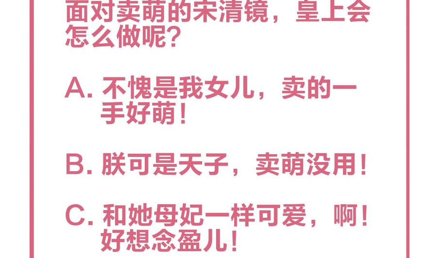 皇弟，莫提刀 - 第7话 如何苟命？全靠演技！ - 第119张图