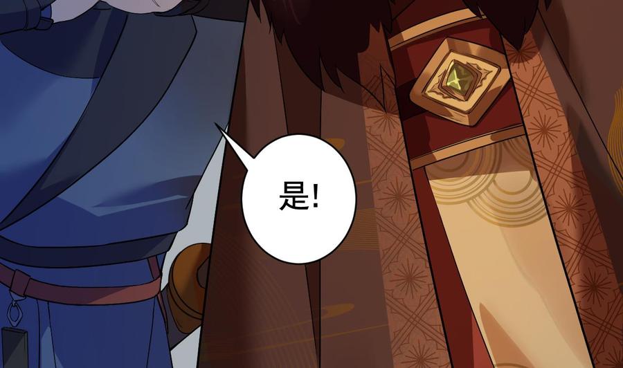 皇弟，莫提刀 - 第7话 如何苟命？全靠演技！ - 第82张图