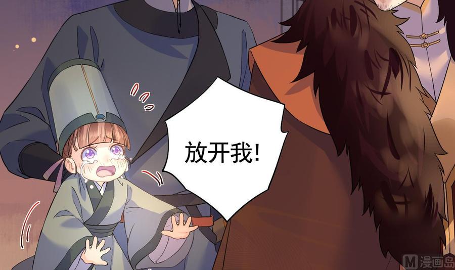 皇弟，莫提刀 - 第7话 如何苟命？全靠演技！ - 第102张图