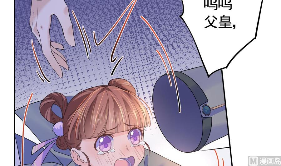 皇弟，莫提刀 - 第7话 如何苟命？全靠演技！ - 第111张图